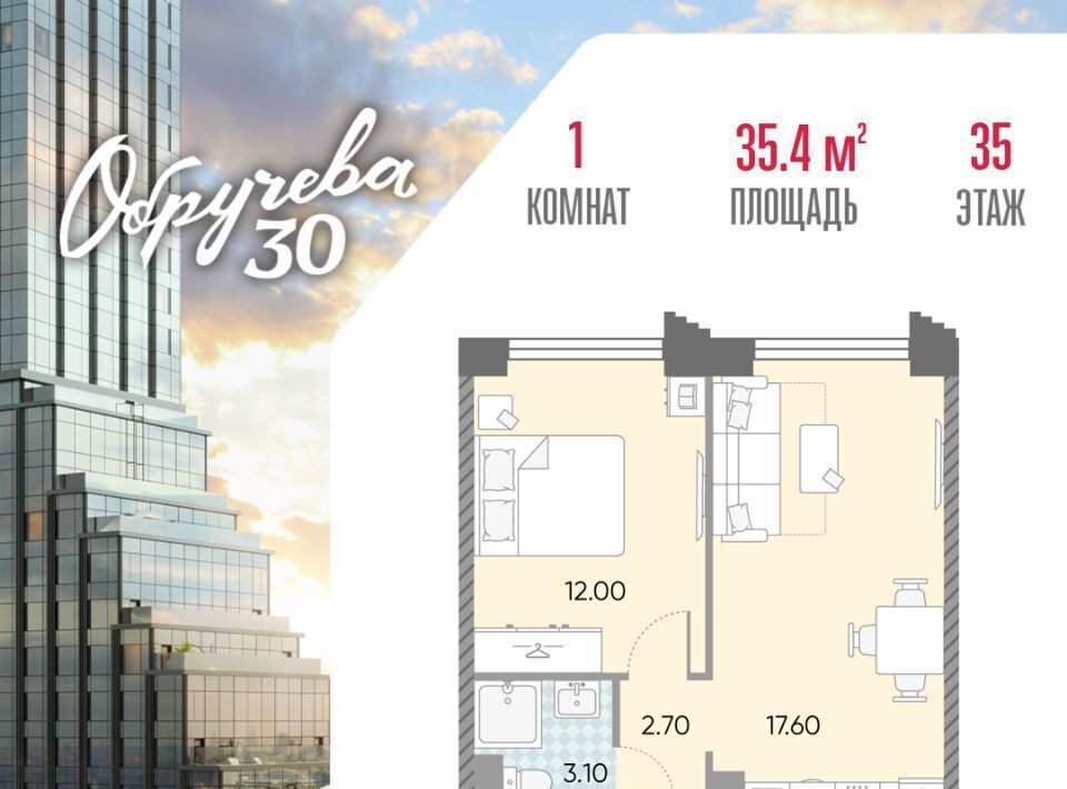 квартира г Москва метро Калужская ЖК «Обручева 30» 40-й кв-л, к 2 фото 1