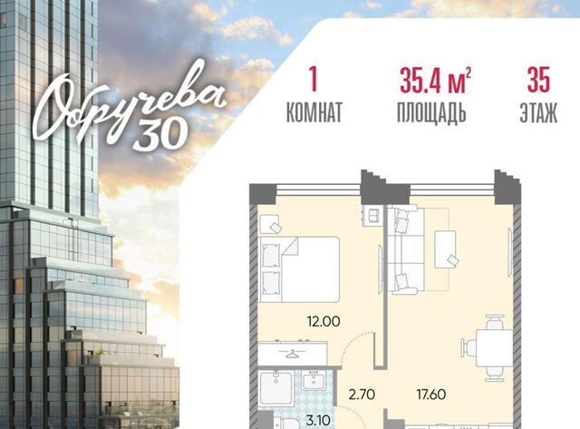 метро Калужская ЖК «Обручева 30» 40-й кв-л, к 2 фото