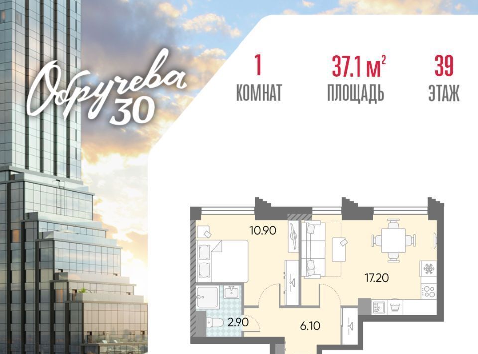 квартира г Москва метро Калужская ЖК «Обручева 30» 40-й кв-л, к 2 фото 1