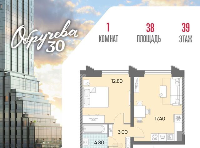 метро Калужская ЖК «Обручева 30» 40-й кв-л, к 2 фото