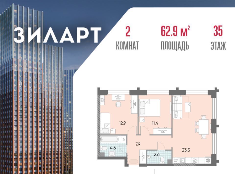 квартира г Москва метро Автозаводская ЖК «ЗИЛАРТ» 21/22 муниципальный округ Даниловский фото 1