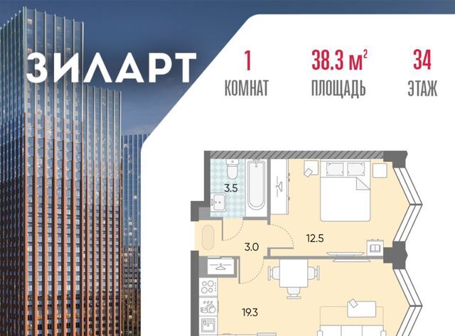 метро Автозаводская ЖК «ЗИЛАРТ» 21/22 фото