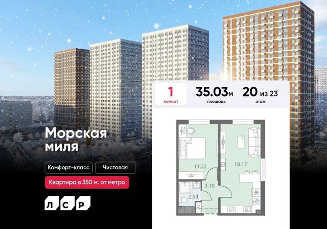 метро Автово ул Маршала Казакова 21 лит. А, корп. 2 фото