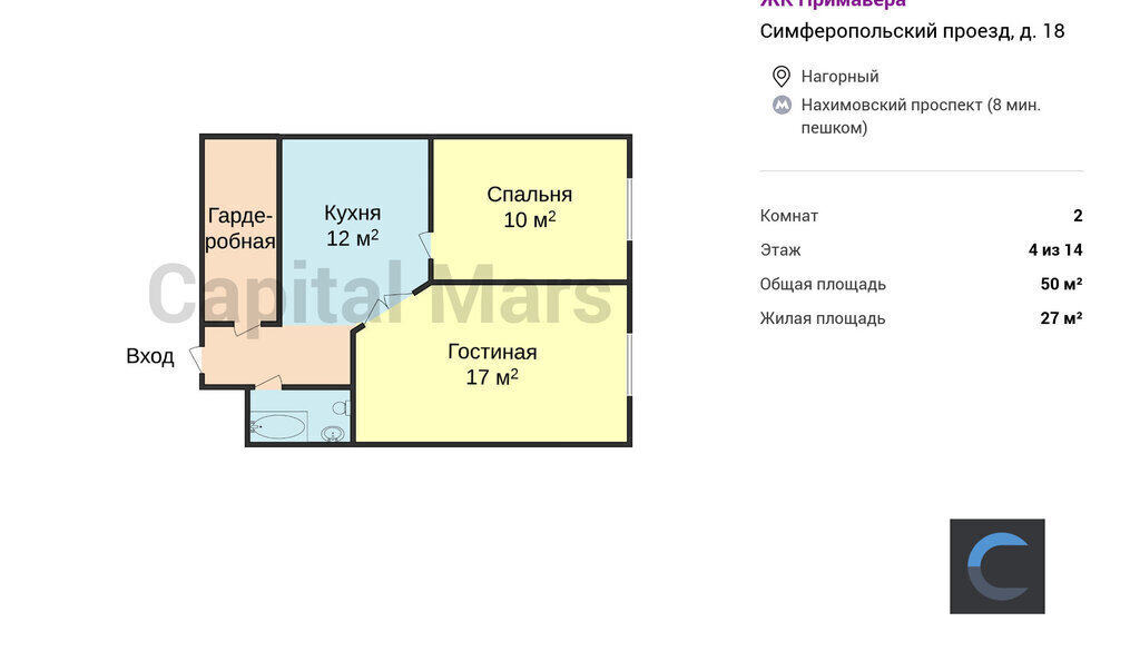 квартира г Москва метро Нахимовский проспект проезд Симферопольский 18 муниципальный округ Нагорный фото 3