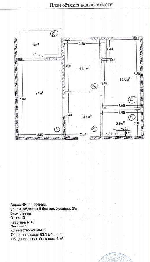 квартира г Грозный ул Свердлова 22 Байсангуровский район фото 4