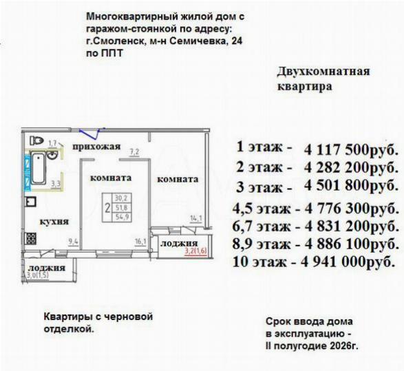 квартира г Смоленск р-н Промышленный ул Киевская 2-я фото 2