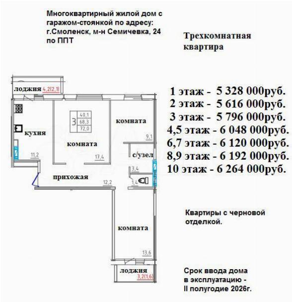 квартира г Смоленск р-н Промышленный ул Киевская 2-я фото 3