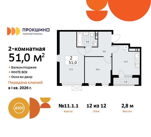 ЖК Прокшино 11 метро Румянцево метро Теплый Стан Сосенское, Филатов луг, Калужское, Прокшино, Саларьево фото