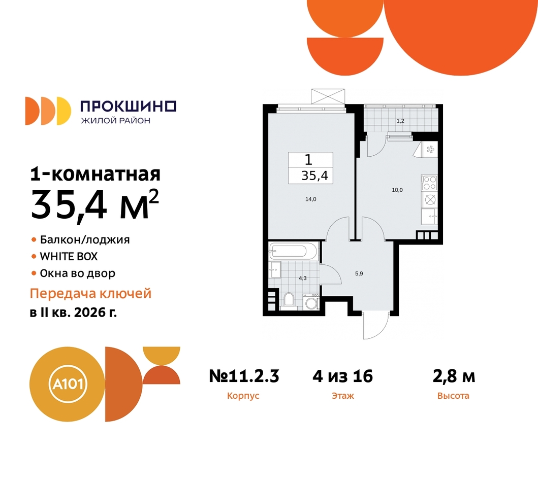 квартира г Москва п Сосенское д Прокшино ЖК Прокшино 2/3 метро Румянцево метро Теплый Стан Сосенское, Филатов луг, Калужское, Прокшино, Саларьево, 11. фото 1