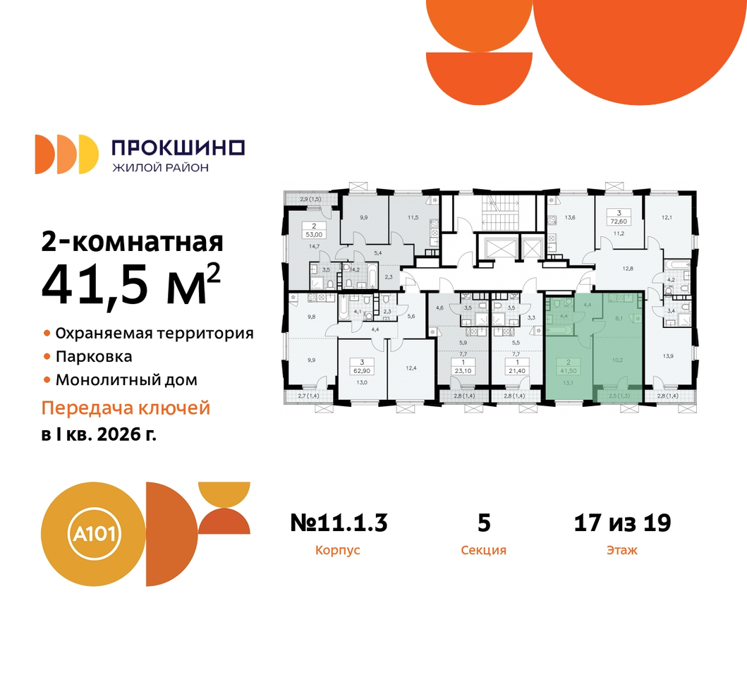 квартира г Москва п Сосенское д Прокшино ЖК Прокшино 11 метро Румянцево метро Теплый Стан Сосенское, Филатов луг, Калужское, Прокшино, Саларьево фото 2