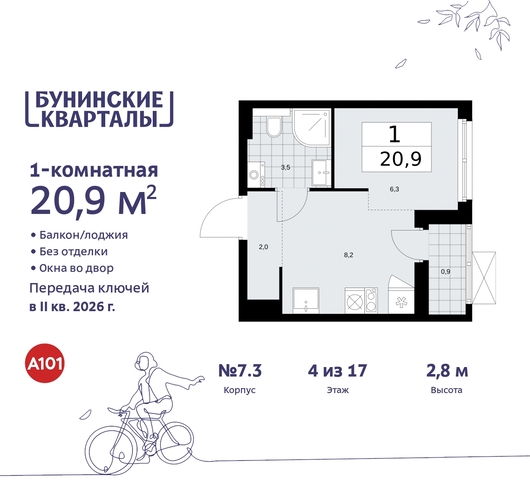 п Сосенское ЖК Бунинские Кварталы пр-кт Куприна 2 Сосенское, Ольховая, Бунинская аллея фото