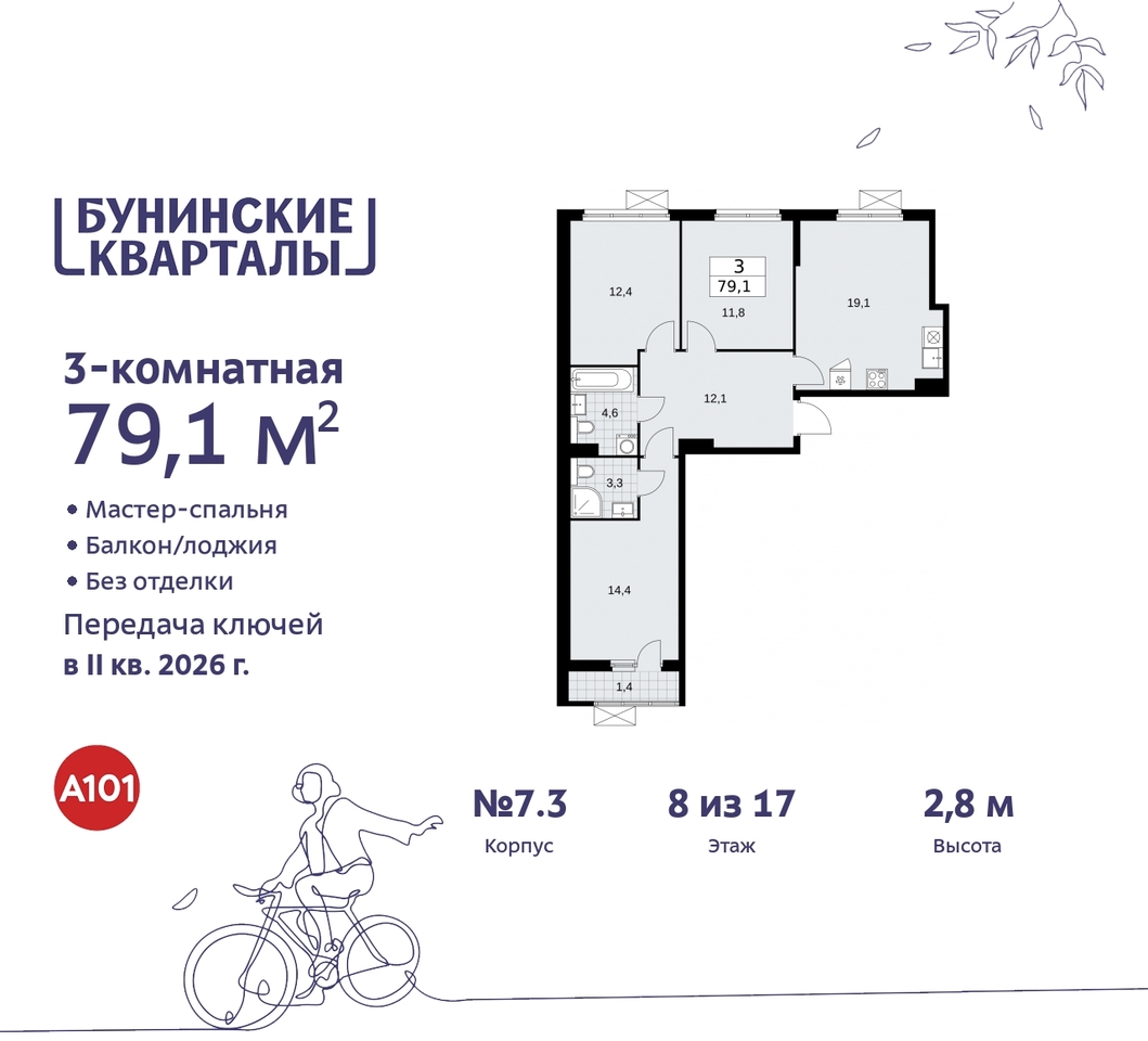 квартира г Москва п Сосенское ЖК Бунинские Кварталы метро Улица Горчакова метро Коммунарка пр-кт Куприна 2 Сосенское, Ольховая, Бунинская аллея фото 1