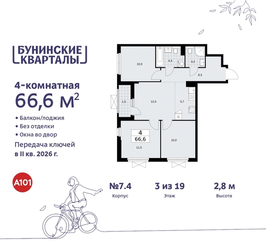 п Сосенское ЖК Бунинские Кварталы метро Улица Горчакова метро Коммунарка дом 2 Сосенское, Ольховая, Бунинская аллея фото