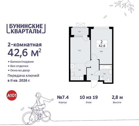 п Сосенское ЖК Бунинские Кварталы пр-кт Куприна 2 Сосенское, Ольховая, Бунинская аллея фото