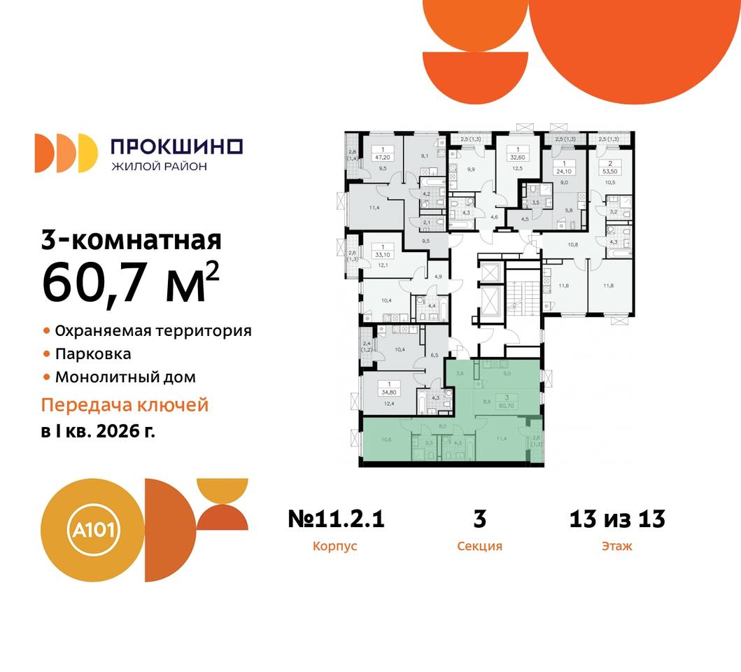 квартира г Москва п Сосенское п Коммунарка ЖК Прокшино метро Румянцево метро Теплый Стан Сосенское, Филатов луг, ЖК Прокшино, 11. 2.1, Калужское, Прокшино, Саларьево фото 2