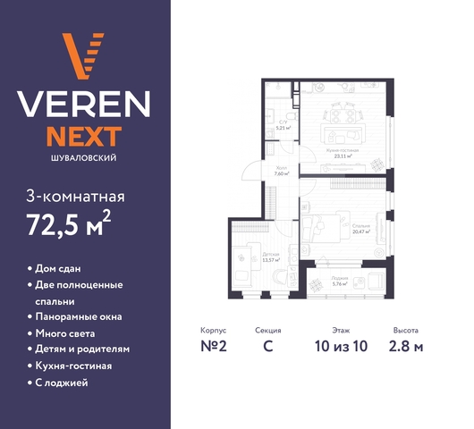 метро Удельная метро Комендантский Проспект ул Парашютная 81к/1 ЖК «VEREN NEXT шуваловский» фото