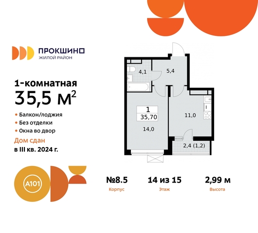 метро Теплый Стан метро Румянцево Сосенское, Филатов луг, корп. 5, Калужское, Прокшино, Саларьево фото