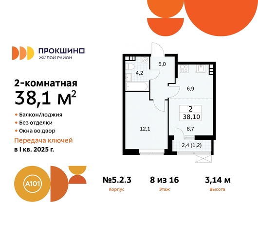 ЖК Прокшино 5/2 метро Теплый Стан метро Румянцево Сосенское, Филатов луг, корп. 3, Калужское, Прокшино, Саларьево фото