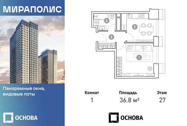 метро Ростокино пр-кт Мира 222 квартал «МИРАПОЛИС» муниципальный округ Ярославский фото