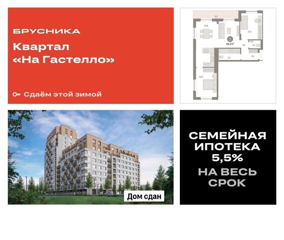 ул Молодогвардейцев 5к/1 Квартал «На Гастелло» Калининский административный округ фото