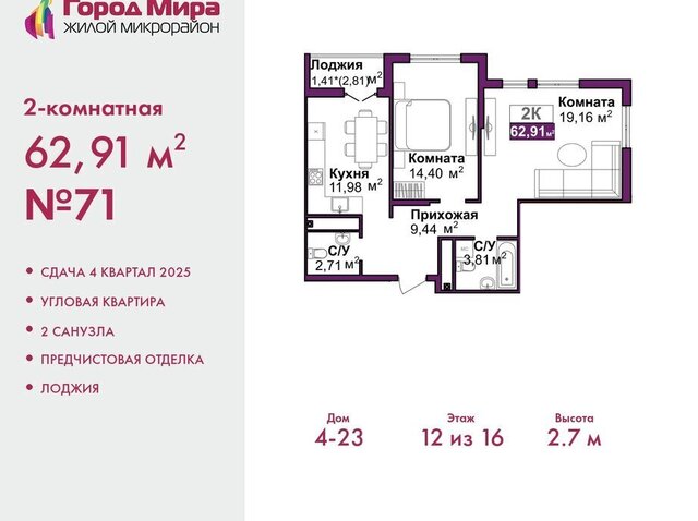 р-н Центральный жилой комплекс Город Мира фото