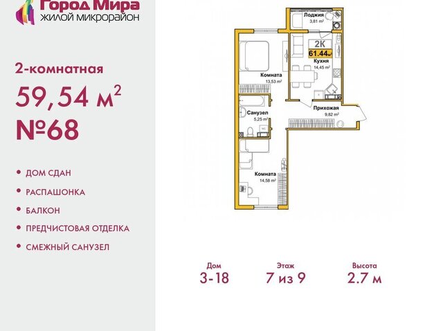 р-н Центральный жилой комплекс Город Мира фото