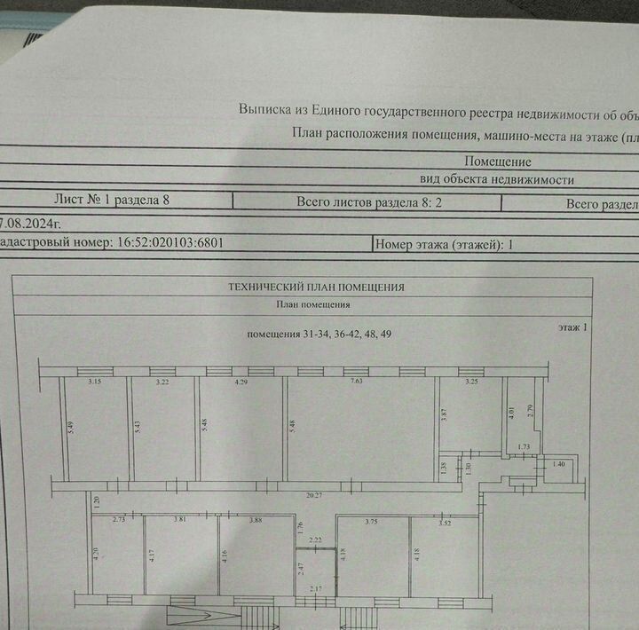 свободного назначения г Набережные Челны р-н Комсомольский ГЭС ул Гидростроителей 4 фото 1