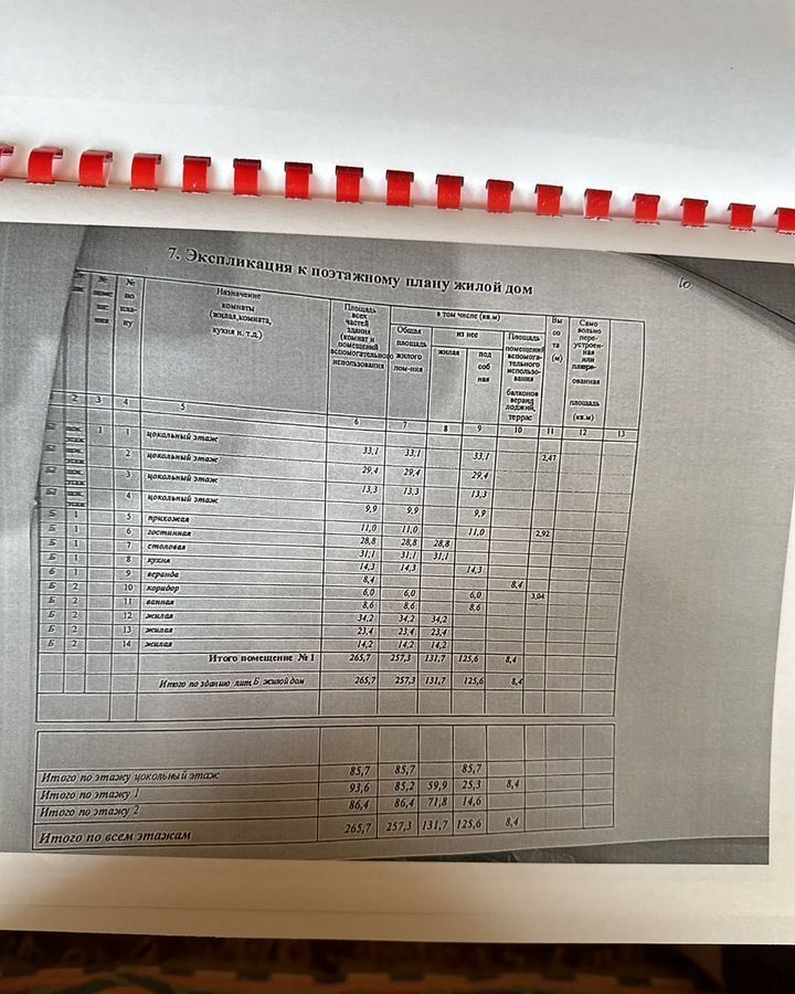 дом городской округ Раменский д Старниково 49 км, 83А, Бронницы, Рязанское шоссе фото 39