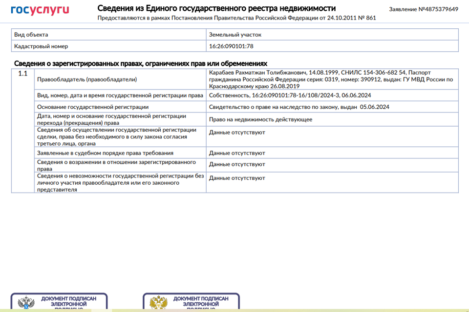 земля р-н Мамадышский с Красная Горка пер Пугачева Красногорское сельское поселение фото 2