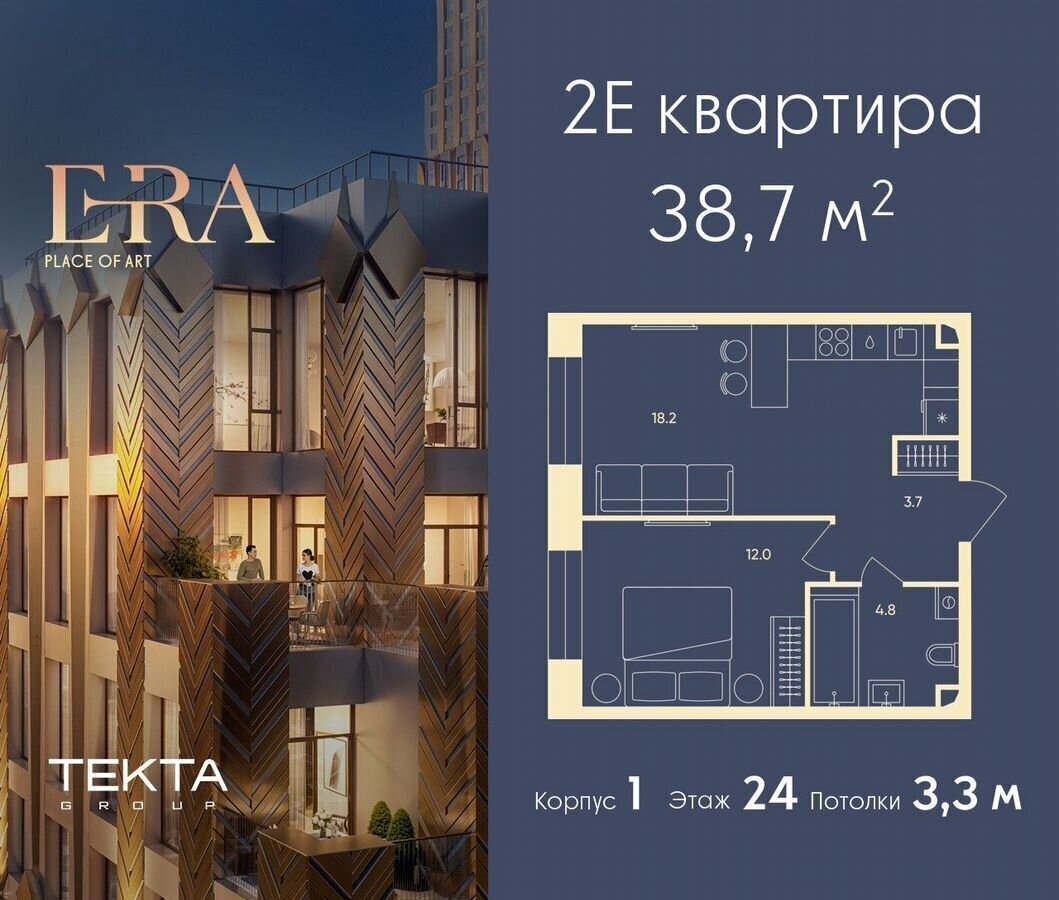 квартира г Москва метро Павелецкая ул Дербеневская 20 ЖК ERA (Эра) муниципальный округ Даниловский фото 1