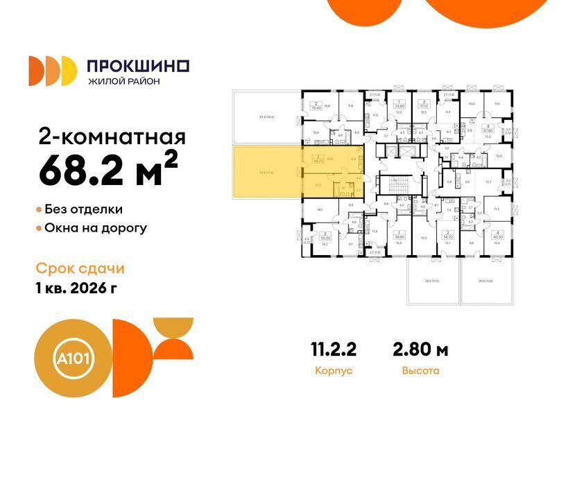 квартира г Москва п Сосенское ЖК Прокшино метро Прокшино метро Коммунарка ТиНАО фото 2