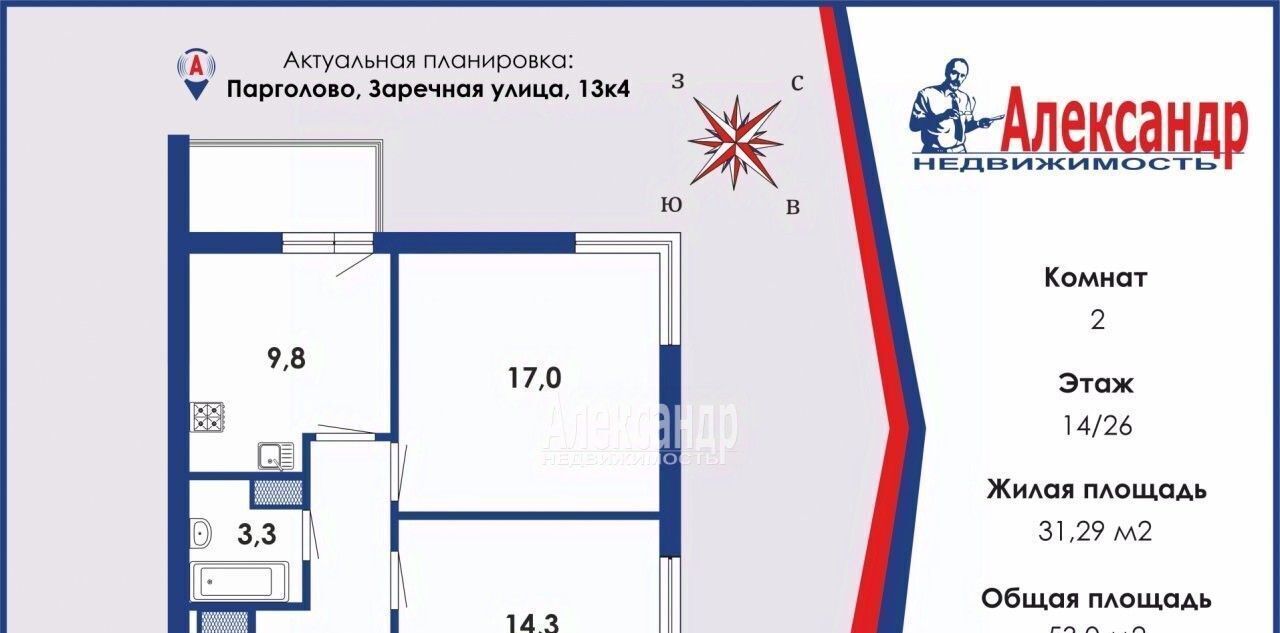 квартира г Санкт-Петербург п Парголово ул Заречная 13к/4 метро Парнас фото 2