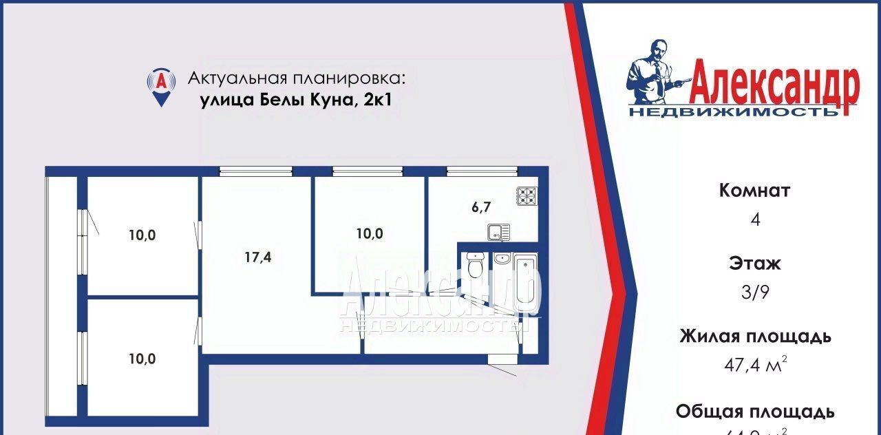 квартира г Санкт-Петербург метро Международная ул Белы Куна 2к/1 округ Волковское фото 1