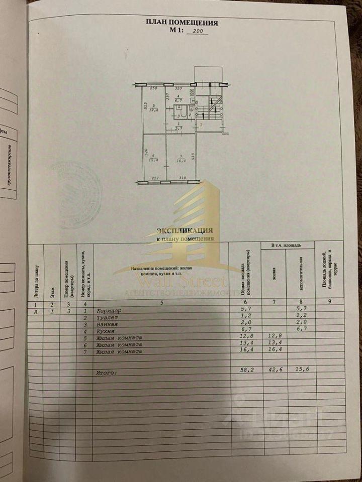 квартира г Новосибирск р-н Заельцовский Кропоткинский ул Кропоткина 92/1 жилмассив фото 3