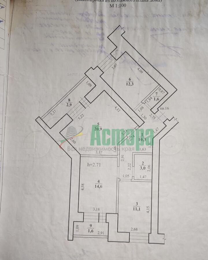 квартира г Чита р-н Центральный мкр-н Октябрьский, 1 фото 16