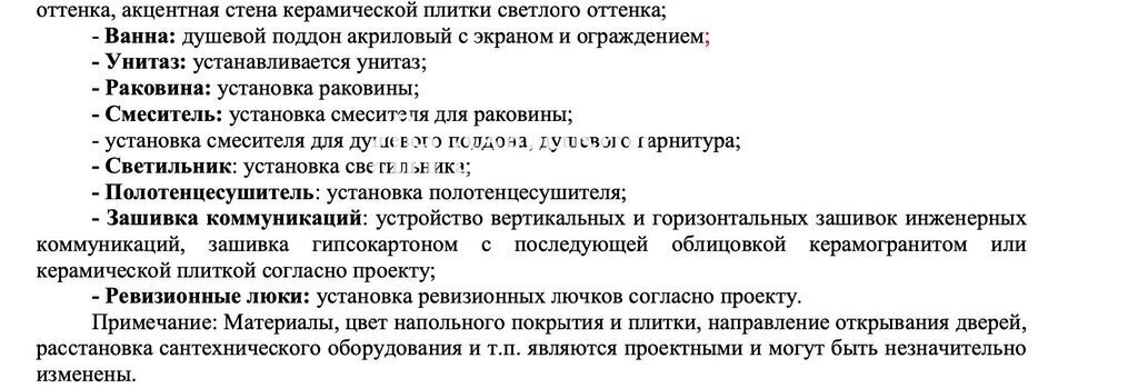 квартира г Санкт-Петербург метро Ломоносовская пр-кт Большевиков 68к/1 округ Народный фото 4