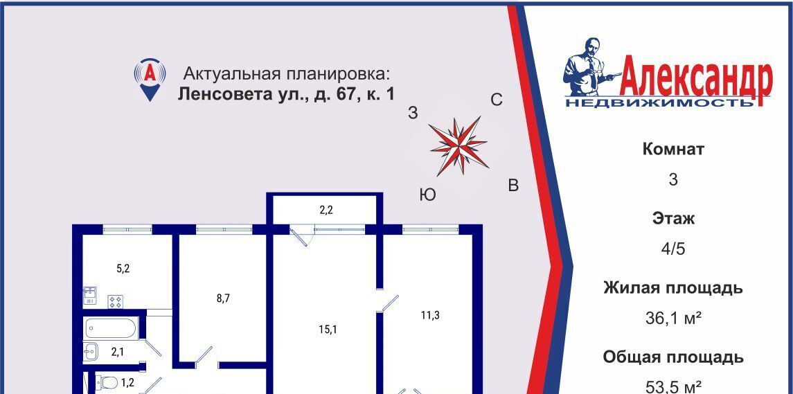 квартира г Санкт-Петербург ул Ленсовета 67к/1 Звездная фото 2