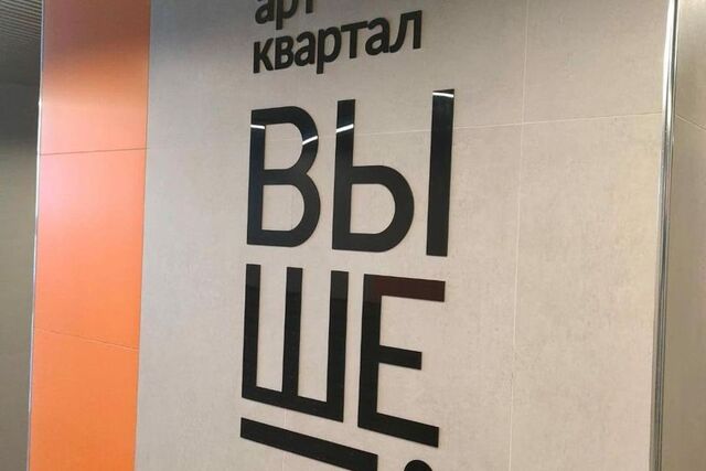 р-н Привокзальный Арт-квартал «Выше!» муниципальное образование Тула, улица Маршала Полубоярова, 4 фото