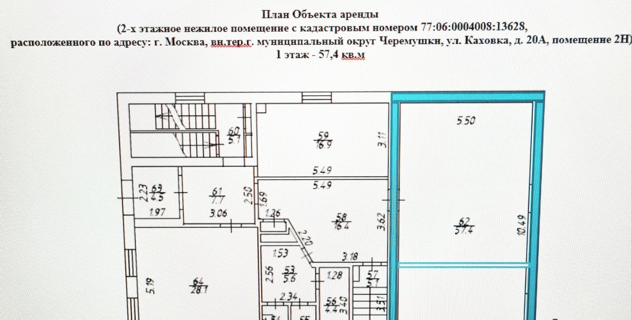 свободного назначения г Москва Зюзино ул Каховка 20а муниципальный округ Черёмушки фото 10