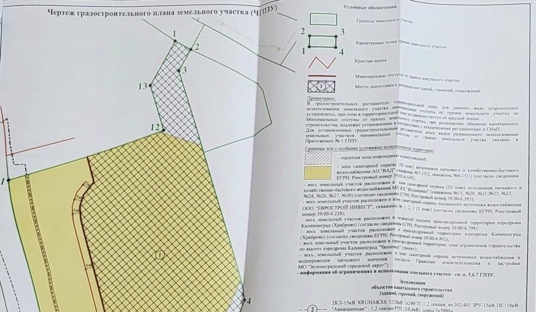 офис р-н Зеленоградский п Холмогоровка ул Новая 1/2 Зеленоградский муниципальный округ фото 2