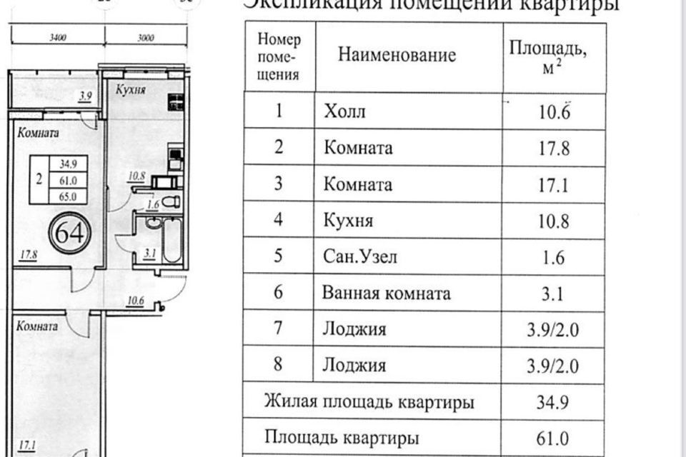 квартира р-н Всеволожский городской пос. Янино-1, Новая улица, 14а к 1 фото 2