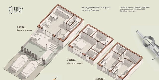 р-н Советский Лапшиха Горьковская ул Агрономическая 200ж ЖК «Прага» д. 200, 200А, 200Г фото