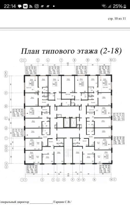 квартира г Новосибирск Золотая Нива ул Татьяны Снежиной 42/2 фото 16