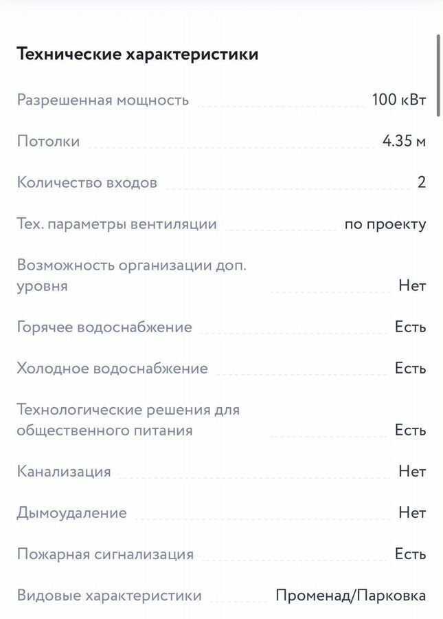 свободного назначения г Москва метро Прокшино метро Коммунарка Новомосковский административный округ, бизнес-к<текст-удален>рокшино, 2, Московская область фото 2