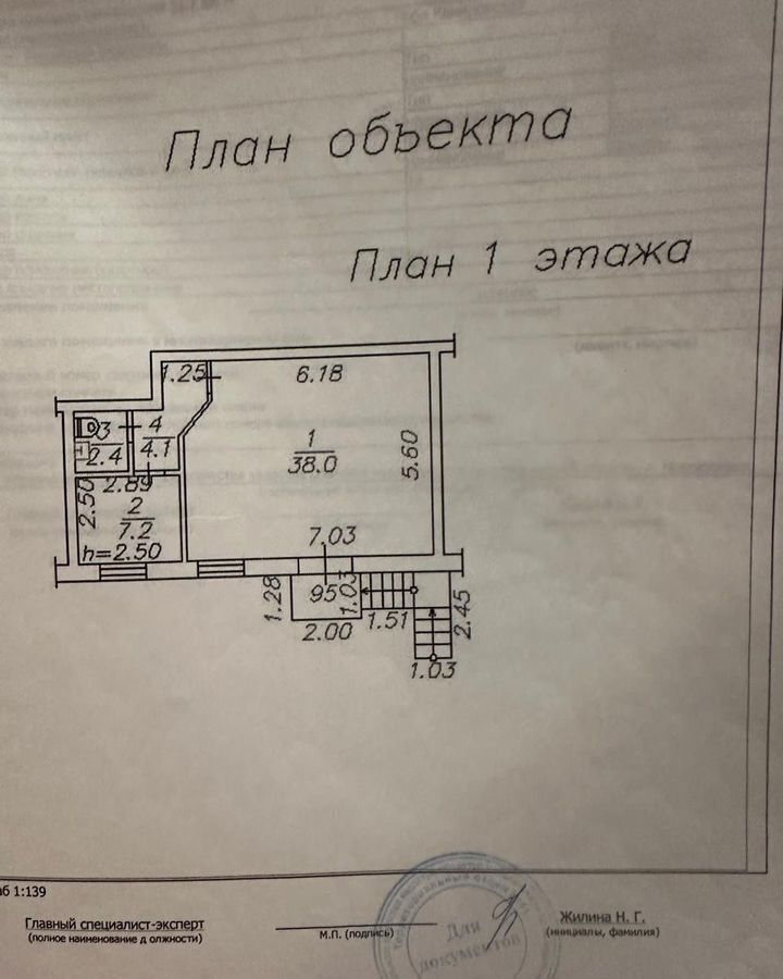 свободного назначения г Новокузнецк р-н Куйбышевский пр-кт Дружбы 13 фото 8