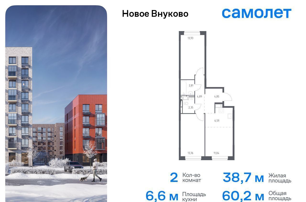 квартира г Москва п Воскресенское кв-л 20 ЗАО Внуково ЖК «Новое Внуково» Кокошкино, Новомосковский административный округ фото 1