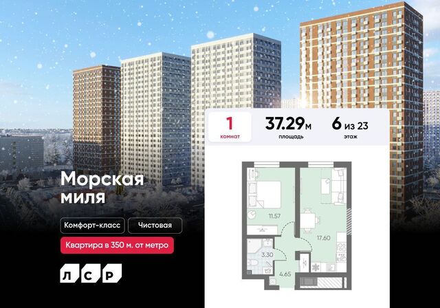 метро Автово ул Маршала Казакова 21 лит. А, корп. 2 фото