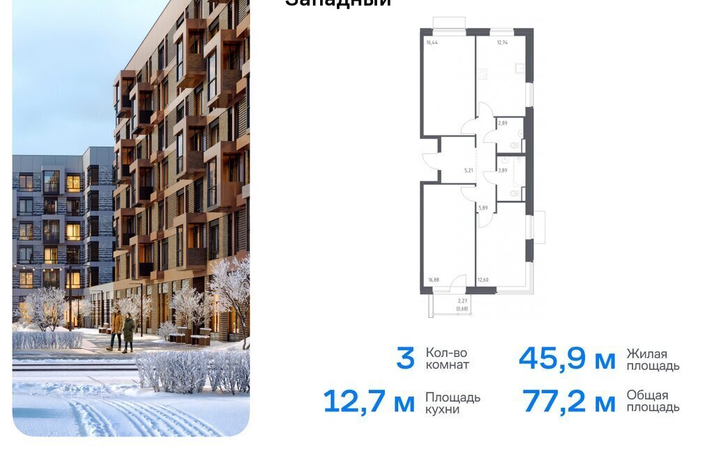 квартира г Москва ТиНАО Внуково ЖК Квартал Западный Кокошкино, ЖК Западный, 10 фото 1