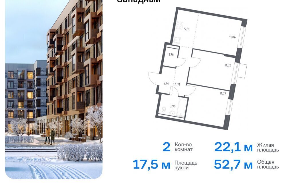 квартира г Москва ТиНАО Внуково ЖК Квартал Западный Кокошкино, ЖК Западный, 9 фото 1