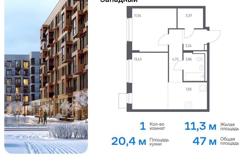 квартира г Москва ТиНАО Внуково ЖК Квартал Западный Кокошкино, ЖК Западный, 6 фото 1